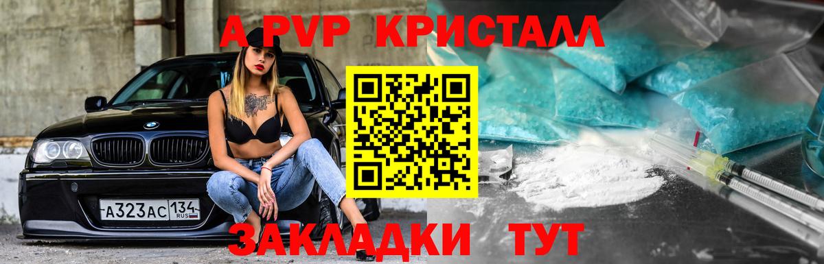 APVP  Вход с VPN  Черногорск  APVP Соль 