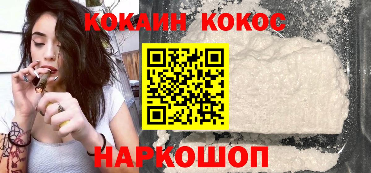 КОКАИН Колумбийский  Вход с VPN  Черногорск  купить наркоту  КОКАИН VHQ 