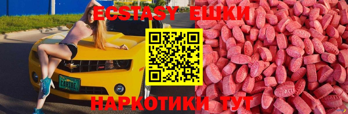 Черногорск  ЭКСТАЗИ mix  Вход с VPN 