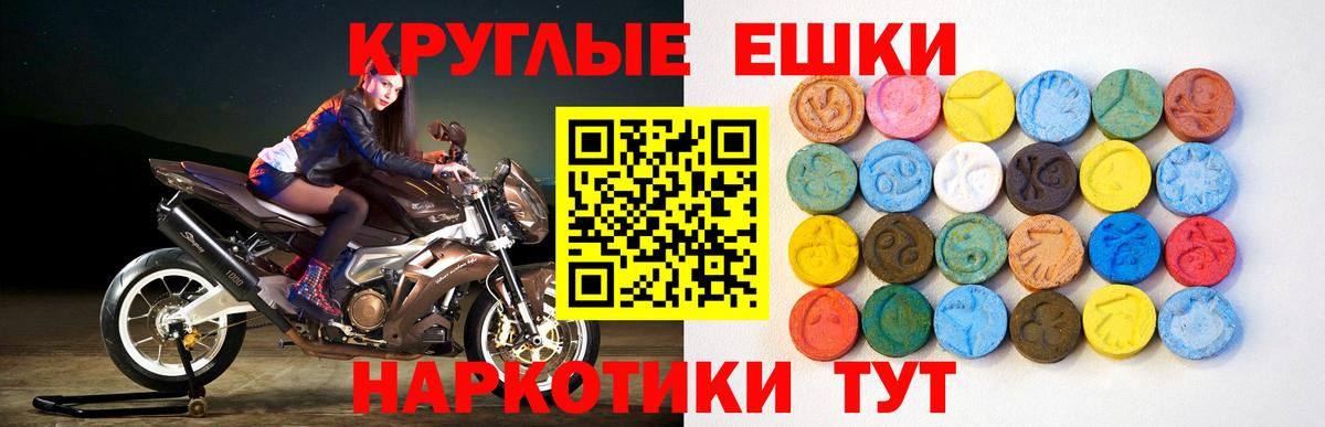 Экстази Punisher Черногорск