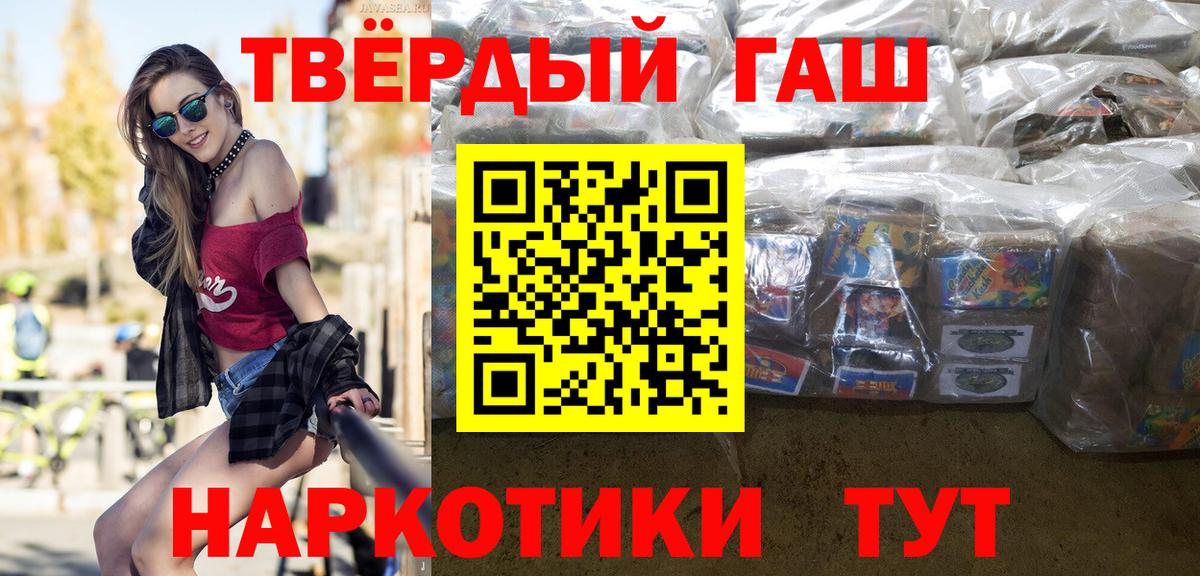 Черногорск  Гашиш  ГАШИШ убойный  Вход с VPN  что такое наркотик  ГАШИШ Cannabis 