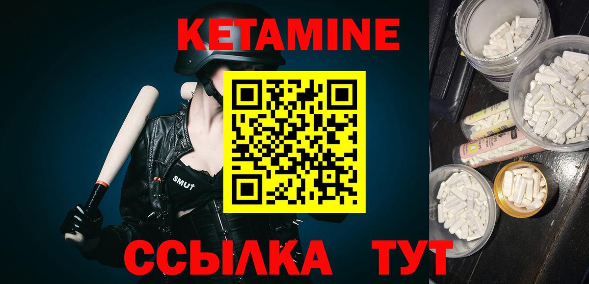 Черногорск  Кетамин ketamine  Вход с VPN 