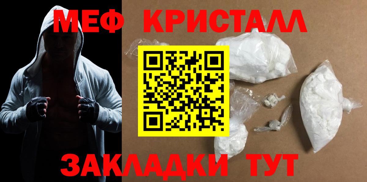 Черногорск  Мефедрон мука  Меф кристаллы  МЕФ  МЕФ  Вход с VPN 