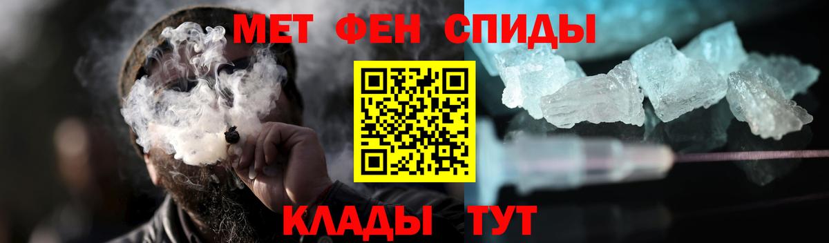 МЕТАМФЕТАМИН Methamphetamine Черногорск