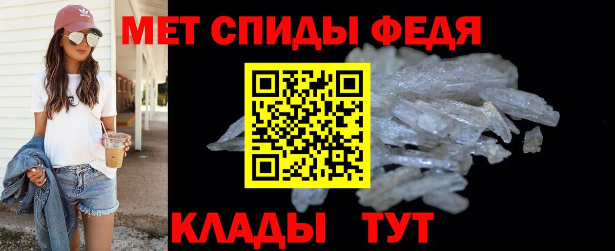 Первитин Methamphetamine  Вход с VPN  Черногорск 