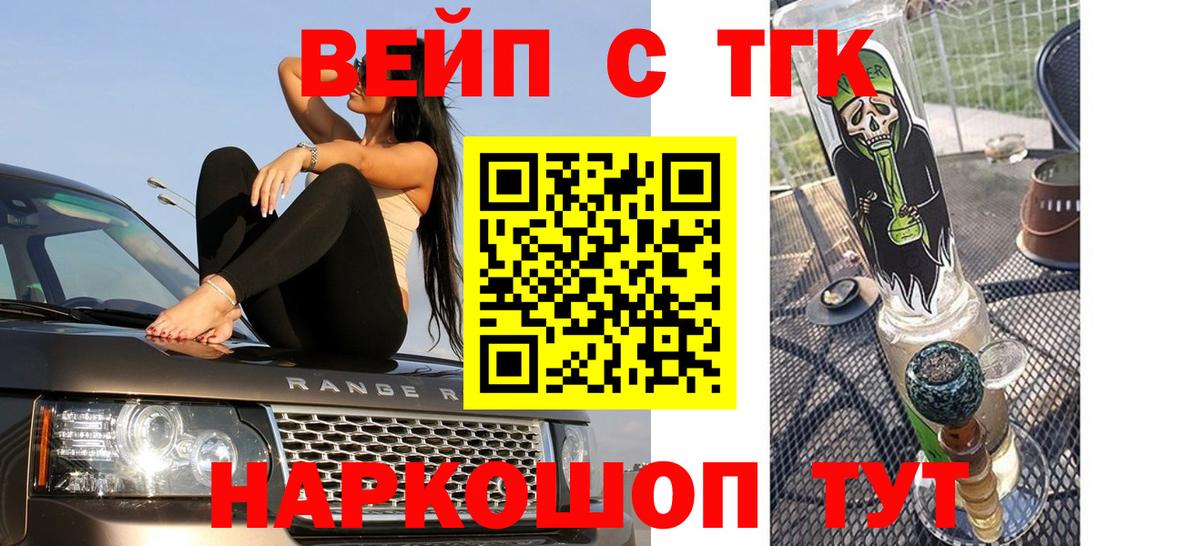 Дистиллят ТГК гашишное масло Черногорск
