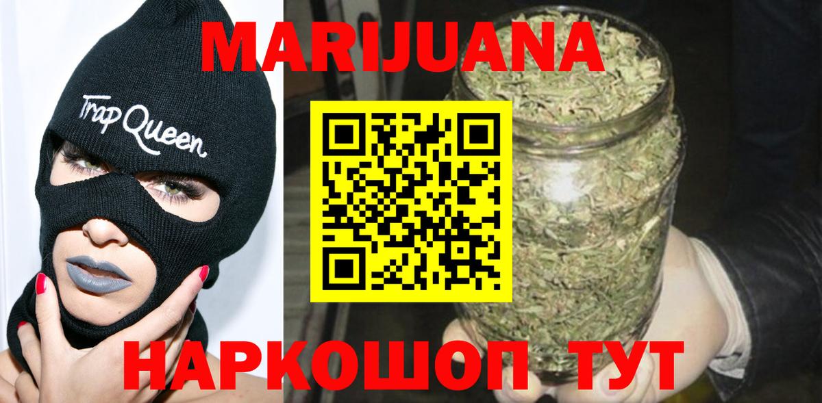 Марихуана LSD WEED Черногорск